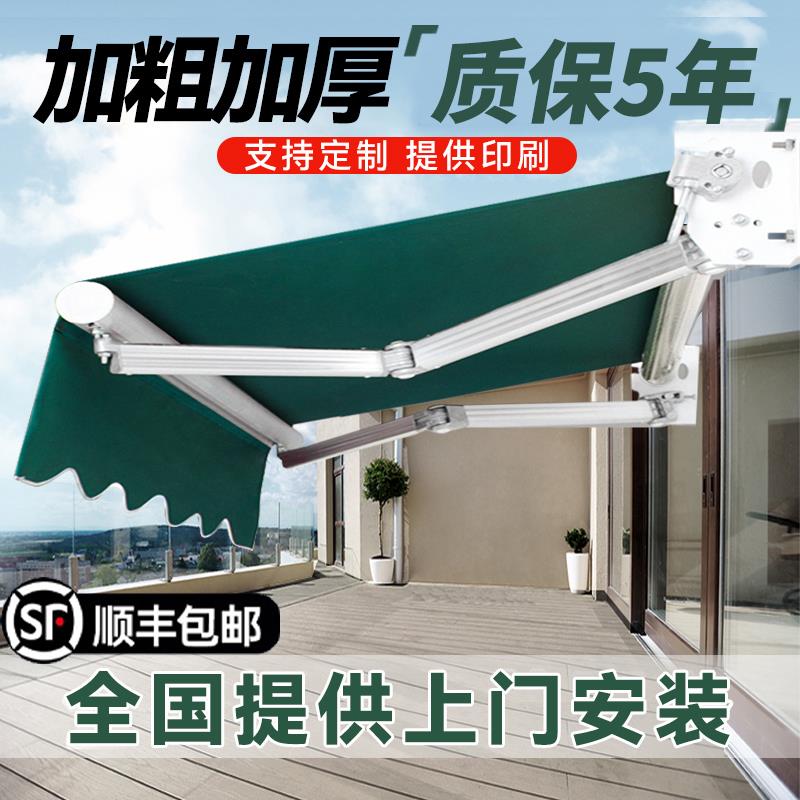遮阳棚伸缩式折叠手摇电动收缩遮阳篷阳台户外蓬布庭院门面遮雨缇