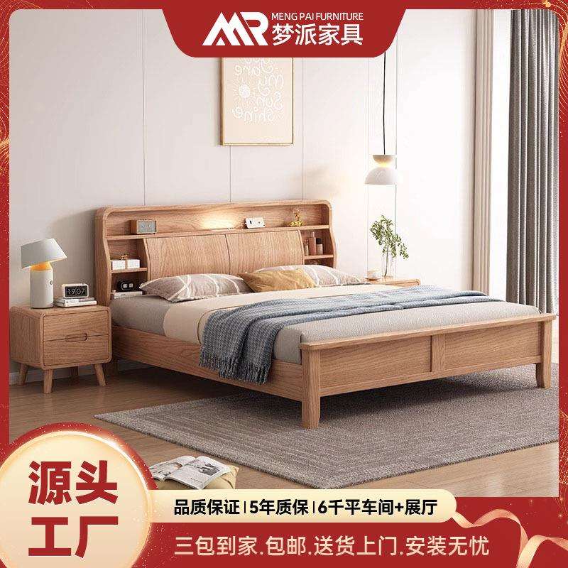北欧实木床1.8米主卧双人大床现代简约小户型储物床白蜡木原木风