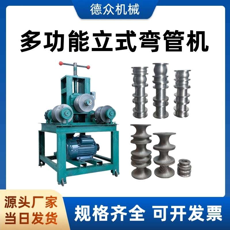 63 76加重型电动立式弯管机 方管圆管弯圆压弧 镀锌管钢管握弯机