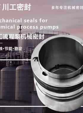 HCZ40-160BHCZ50-315AHCZ80-315B 散装单端面机械密封密封sales