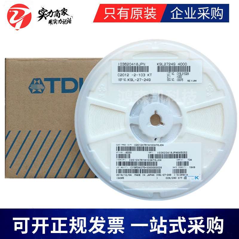 原装C3225X7R1E475KT000N贴片电容1210 4.7UF 25V X7R ±10%