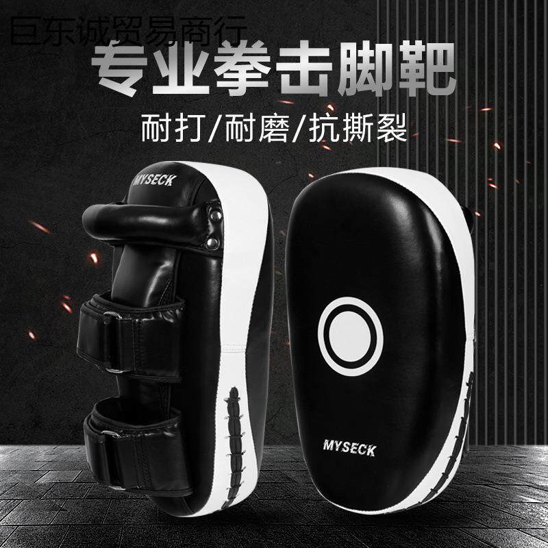 拳击散打脚靶弧形手靶泰拳跆拳道踢腿靶专业陪练靶子护具训练器材