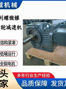 现货KS67、KFS77、KAS87、KAFS97锥齿轮减速器专用于生产线传送带