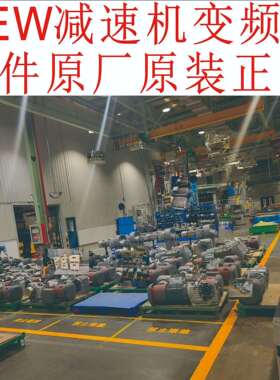 赛威SEW减速电机马达K19K29K39K49K37K47K57K67K77K87K97K107K127
