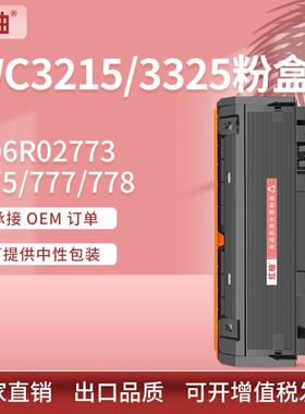 适用施乐WC3215 3225粉盒P3260打印机墨盒Xerox 106R02777碳粉盒