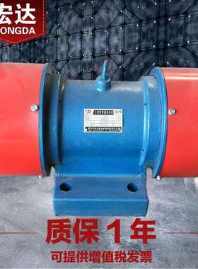 YZS-20-4振动电机 380V 宏达1.1KW三相异步震打器 全铜芯