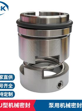 厂家直供 单端面内装式106U机械密封 塑料泵/化工流程泵机械密封