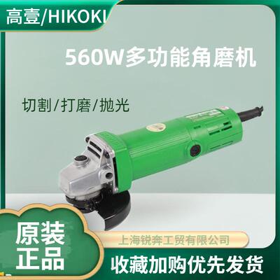 高壹工机G10SF3角磨机金属打磨切割机角向磨光机540瓦后置开关