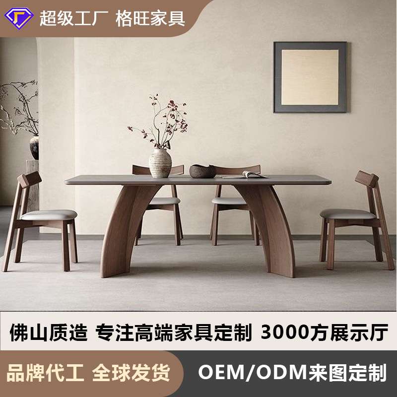 实木岩板餐桌简约现代家用胡桃色饭桌全托底长方形玛奇朵岩板餐桌