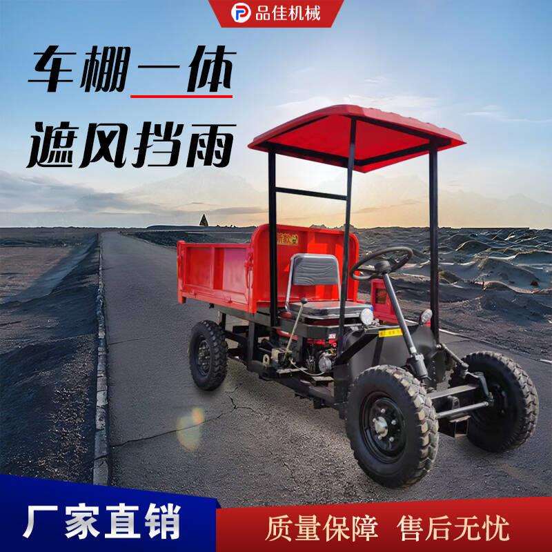 小型农用四轮车 柴油电动可选动力 拉货自卸设备机器