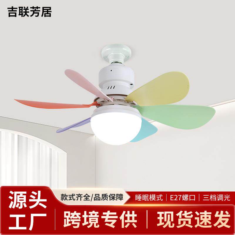 跨境六叶E27螺口风扇灯卧室柔风客厅静音吊扇灯可拆卸餐厅风扇灯