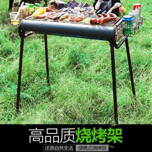 烧烤炉不锈钢烧烤架子便携式碳烤炉家用户外木炭折叠烧烤炉子加厚