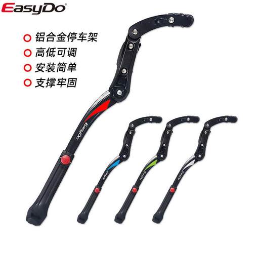 山地车自行车边加长支撑架铝合金脚撑折叠车停车架24-29寸 KA56
