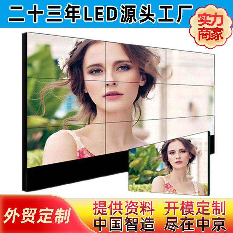 厂家直销55寸液晶拼接屏 3.5mm拼缝lcd拼接屏 液晶拼接屏