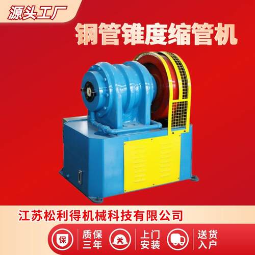 钢管锥度缩管机电动液压锥形管端成型缩径机厂家扩径缩管机40-300