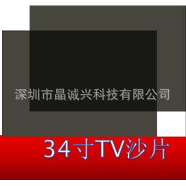 34寸高清液晶电视用TV偏光片光片偏光膜偏光板偏振光片偏光片