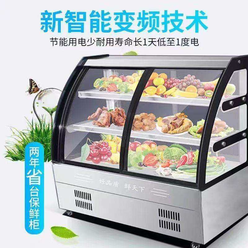 凉菜柜直冷蛋糕柜冷藏柜水果保鲜展示柜火锅点菜柜啤酒柜商用保鲜