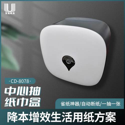 中心抽出纸卷纸盒壁挂式卫生间大盘卷纸盒防水防尘大容量纸巾盒