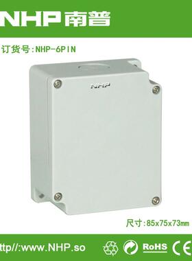 南普电器 85x75x73mm 塑料防水工业端子接线盒 密封盒