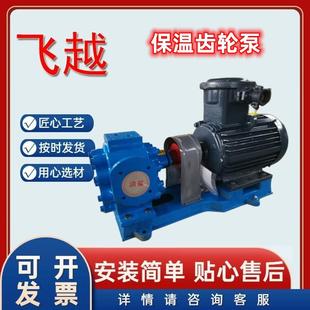 0.36保温齿轮泵 RCB38 现货销售 重油泵电动卧式 保温夹套沥青泵