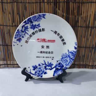 【一件起】8寸陶瓷奖盘公司年会退休纪念陶瓷奖盘纪念盘加图加字