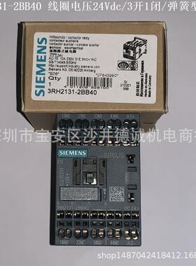 3RH2122-2BB40 接触器 线圈电压 24Vdc、2开2闭、弹簧型端子