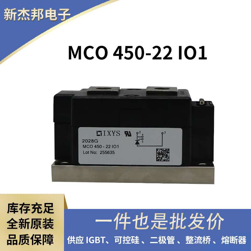 艾赛斯可控硅晶闸管MCO450-22IO1MCO500-18IO1型号齐全高频快速