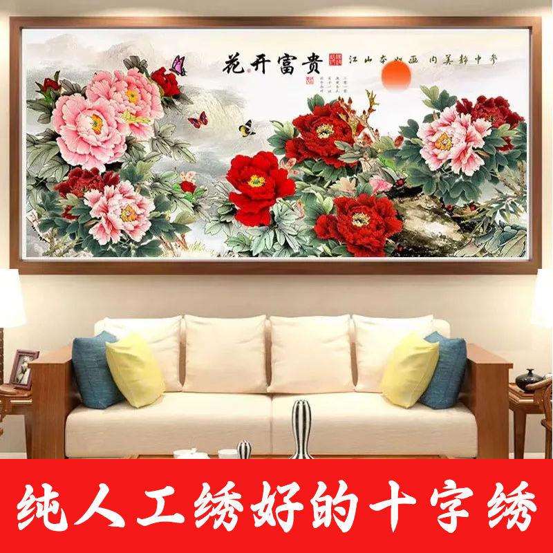 绣好的纯手工十字绣成品花开富贵国色牡丹图客厅装饰画不带框