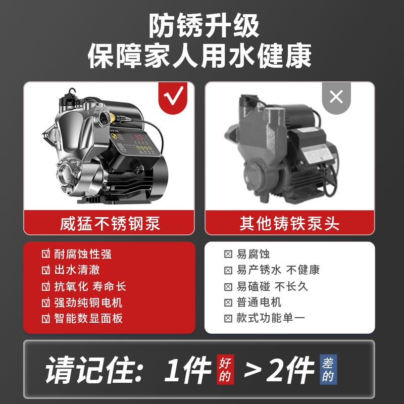 威猛不锈钢自吸泵增压泵家用管道自来水抽水机加压泵水泵抽水