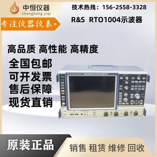 RS罗德RTO1044 RTO1024 RTO1004 RTO1014高性能数字示波器