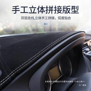汽车仪表台防晒避光垫车头前面的垫子中控台装饰防滑垫前台铺瑞配