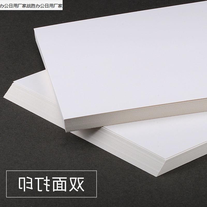 全开/半开/开铜版白卡纸大张厚硬双面克30000克单光面.厂家批fa