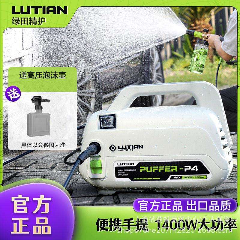绿田河豚洗车机便携式高压水泵家用220V全自动新型刷车神器大功率