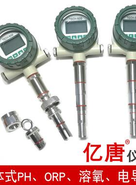 亿唐TECH-600一体式PH计法兰管道安装24V两线制PH计金属外壳PH计