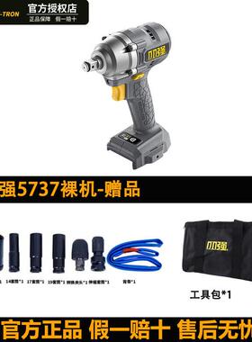 小强电动扳手无刷大扭力锂电冲击扳手充电式电风炮5736升级款5737