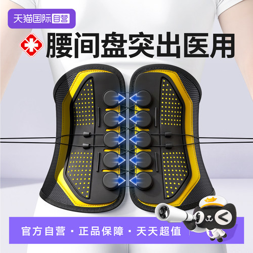 滑轮牵引】腰间盘突出医用护腰带