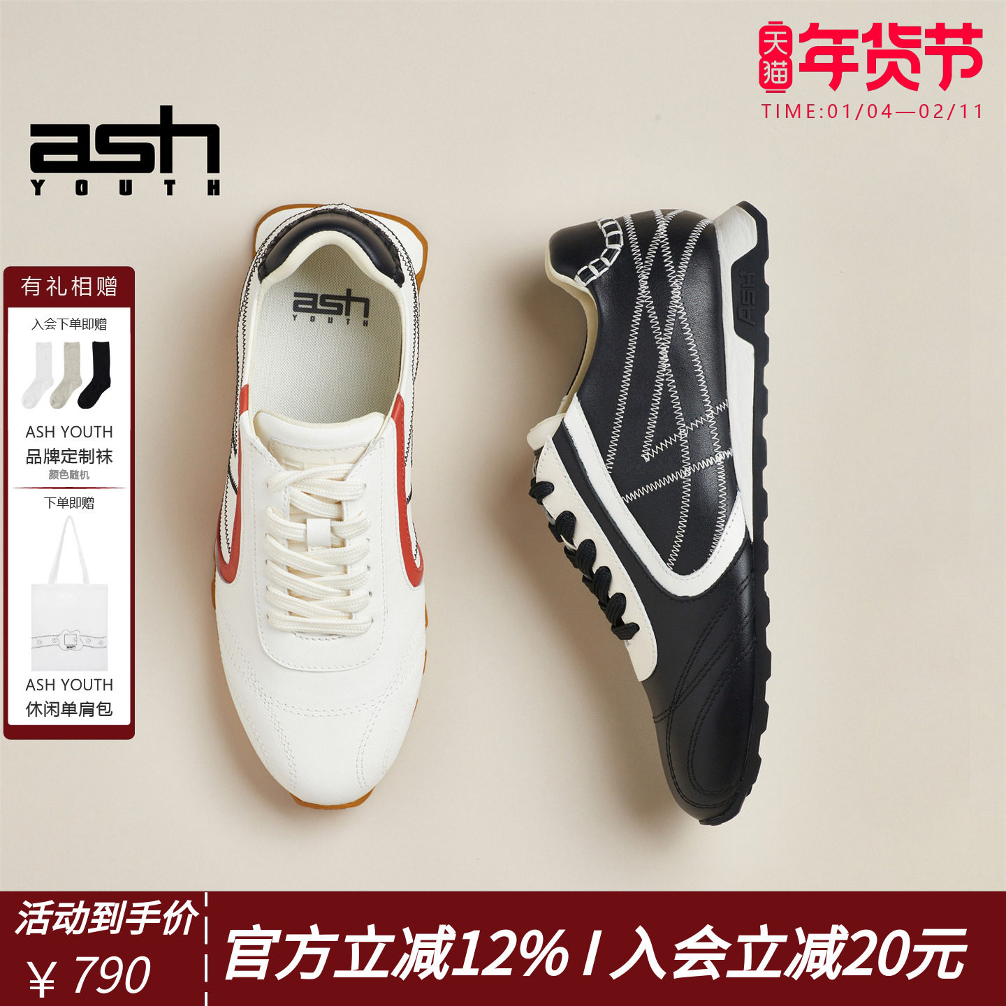 ASH YOUTH「珍保」 女鞋2026新款真皮休闲鞋平底单鞋薄底德训鞋,女鞋,德训鞋,淘宝优惠券,粉丝福利购,淘宝优惠卷