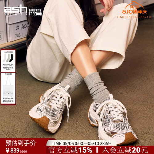 ASHYOUTH【张艺凡同款老爹鞋】