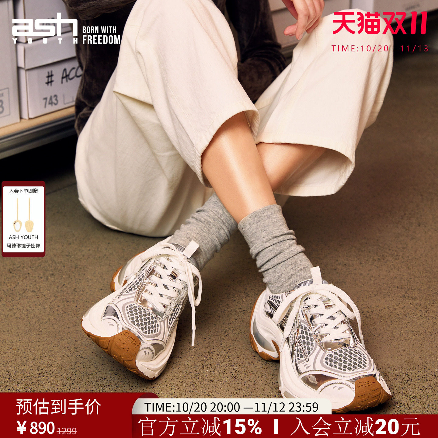 【张艺凡同款】ASH YOUTH「星涟」网面透气老爹鞋厚底增高休闲鞋