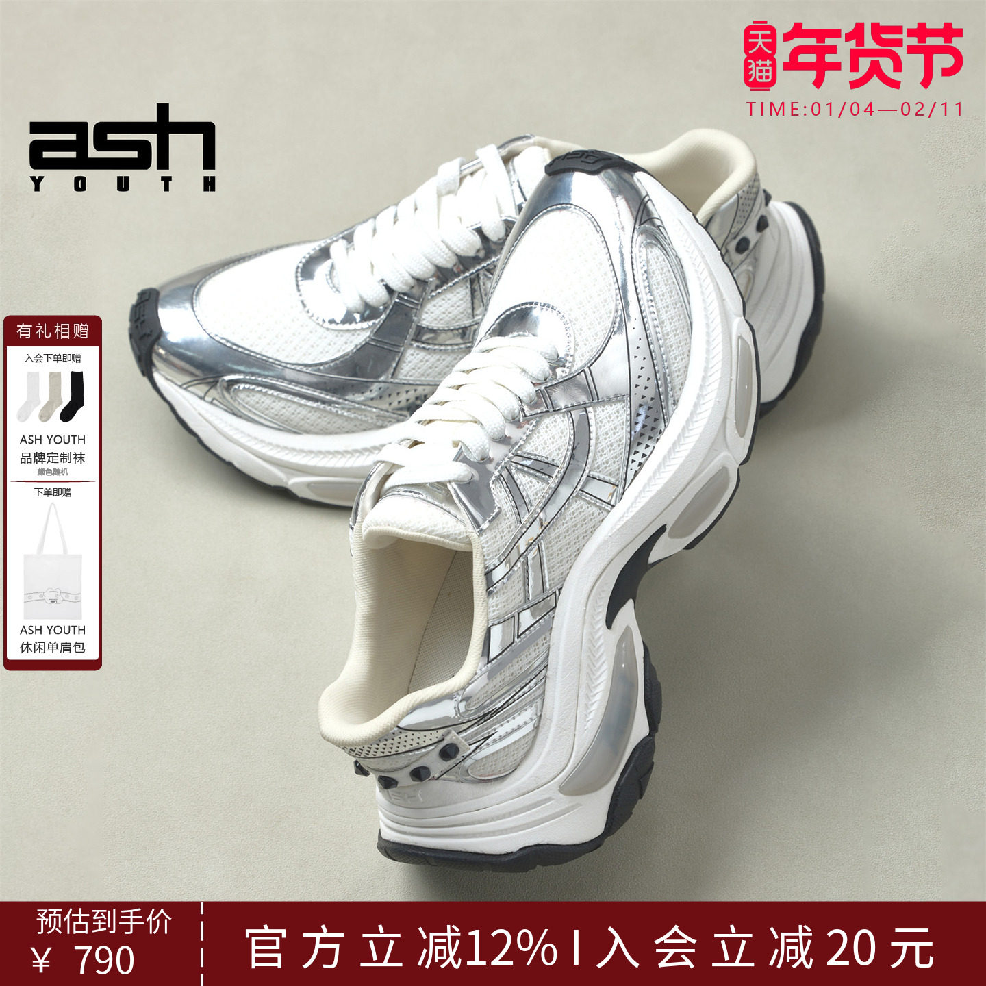 ASH YOUTH「星云」厚底老爹鞋女2026新款增高网面透气休闲鞋,女鞋,老爹鞋,淘宝优惠券,粉丝福利购,淘宝优惠卷