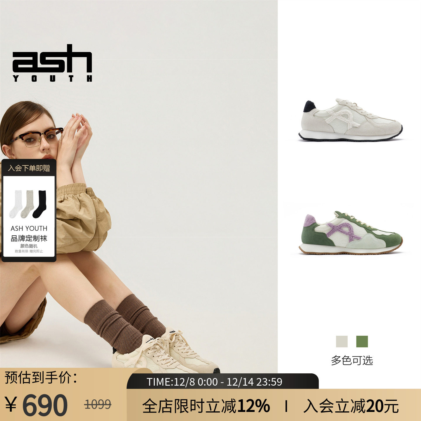 ASHYOUTH「云朵」新款休闲鞋