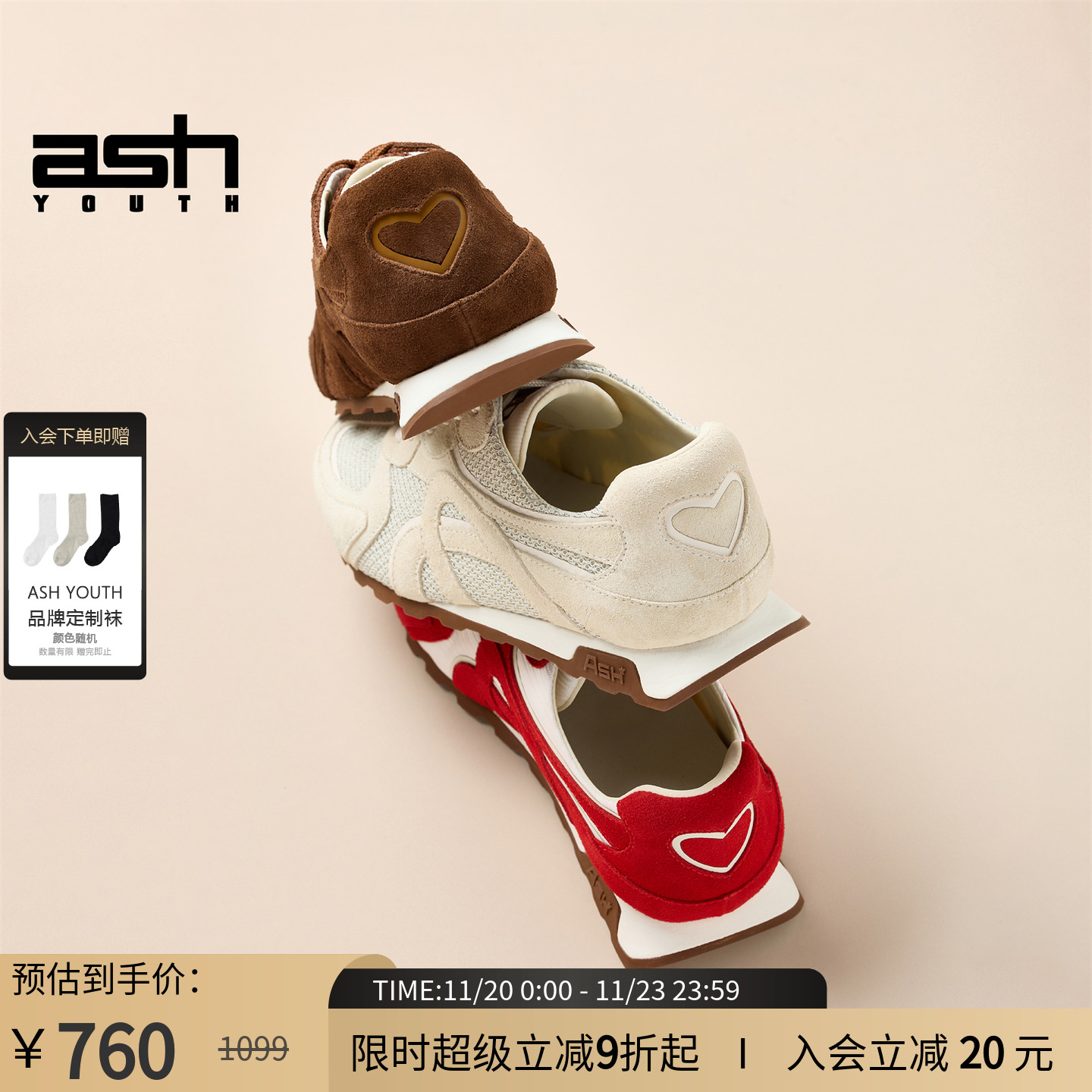 ASHYOUTH爱心苹果女鞋德训鞋