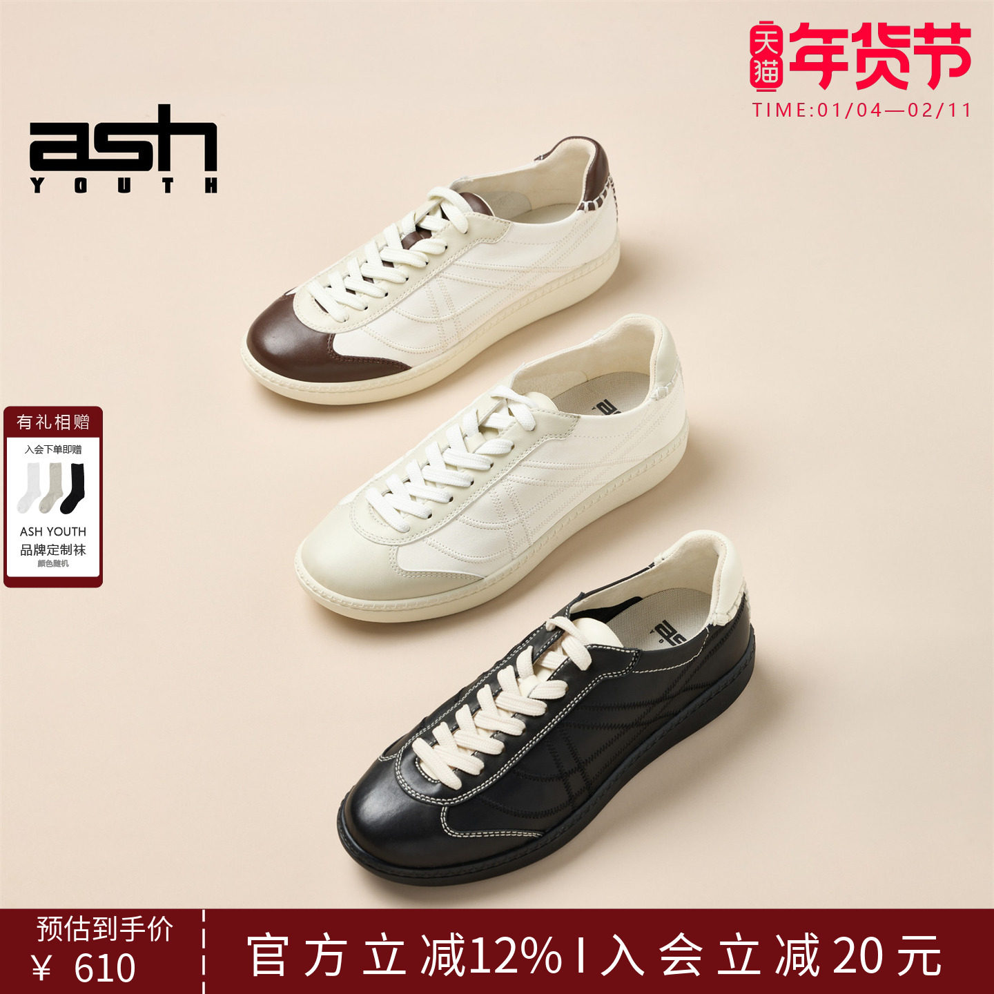 ASH YOUTH「云柔」女鞋超柔软Nappa羊皮平底板鞋复古薄