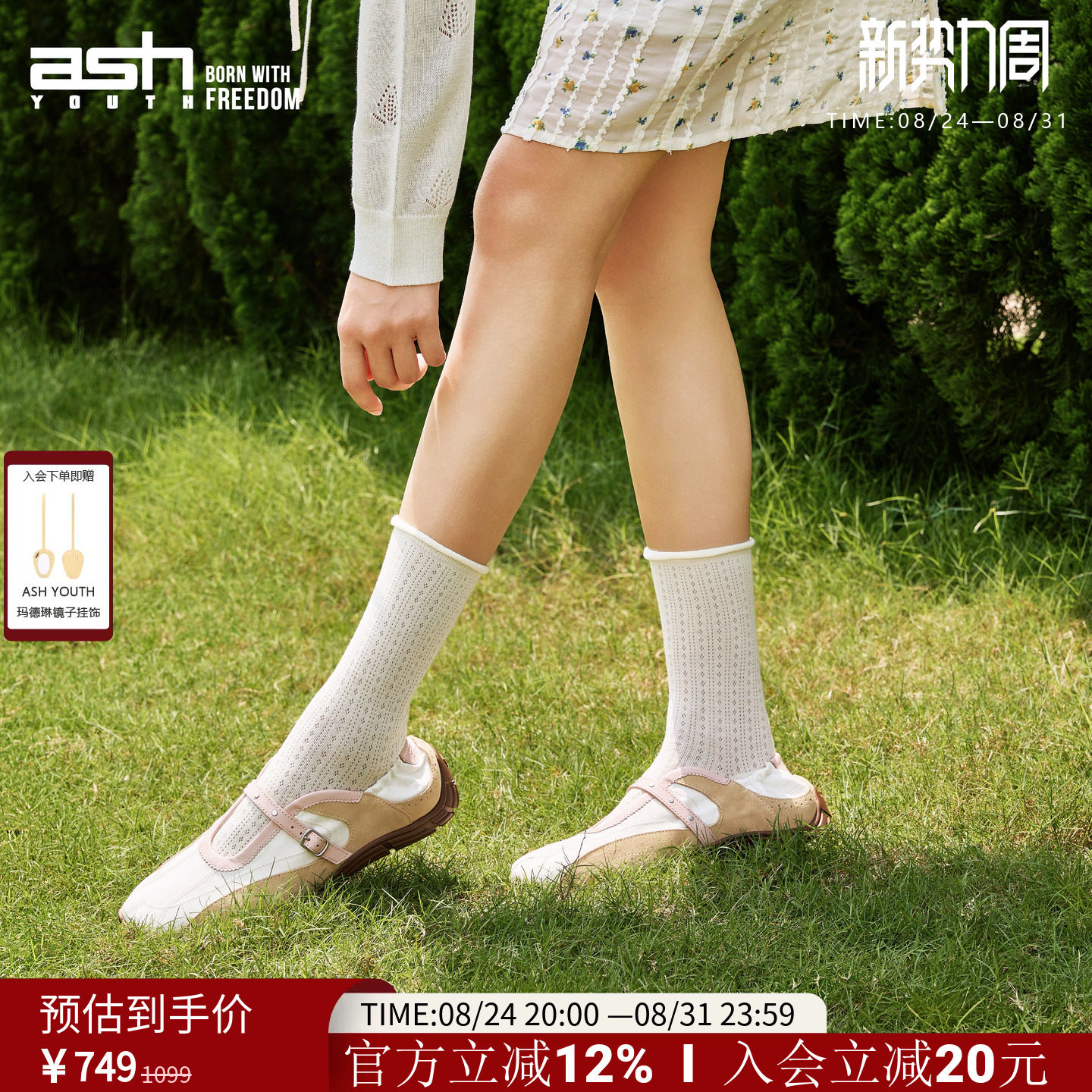 ASH YOUTH「漫舞」2026春夏新款芭蕾德训鞋运动百搭时尚休闲鞋女