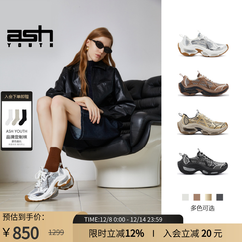 【明星同款】「星涟」金色老爹鞋