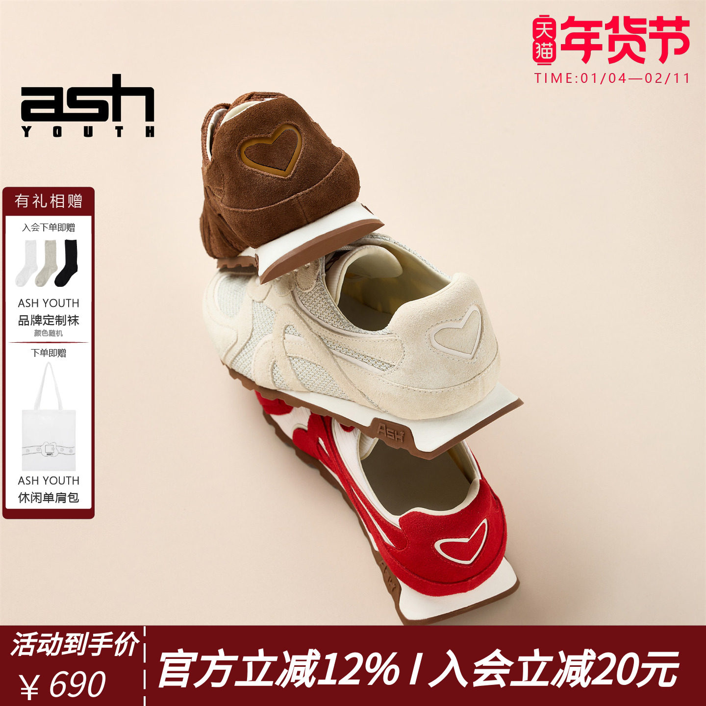 【明星同款】ASH YOUTH「爱心苹果」休闲单鞋真皮薄底德训鞋女鞋,女鞋,德训鞋,淘宝优惠券,粉丝福利购,淘宝优惠卷