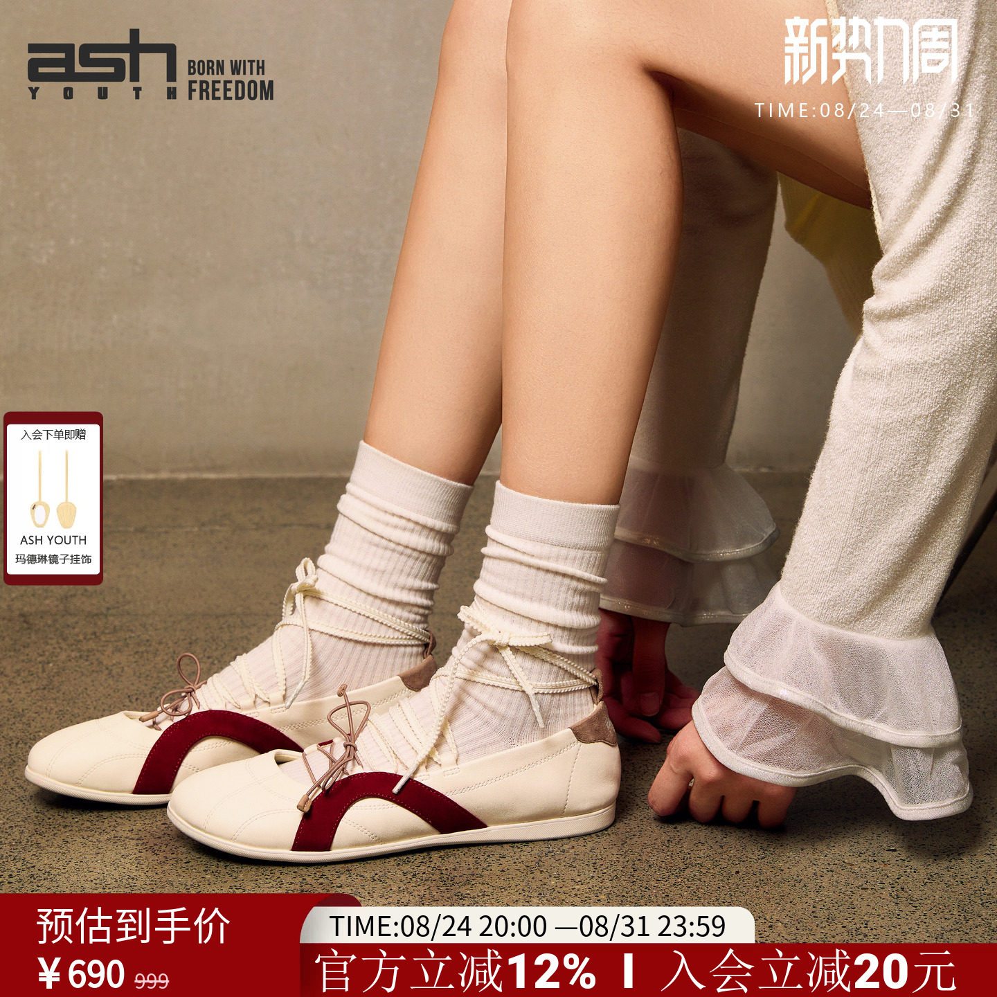 ASH YOUTH「新月」春夏新款法式浅口绑带玛丽珍鞋时尚绑带芭蕾鞋