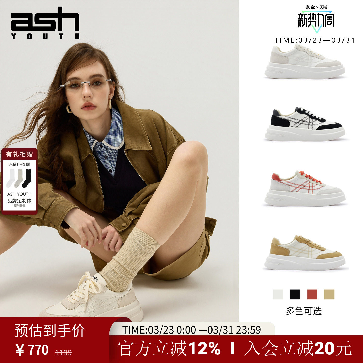 ASH YOUTH「云轨」 时尚潮流舒适百搭休闲鞋厚底增高松糕小