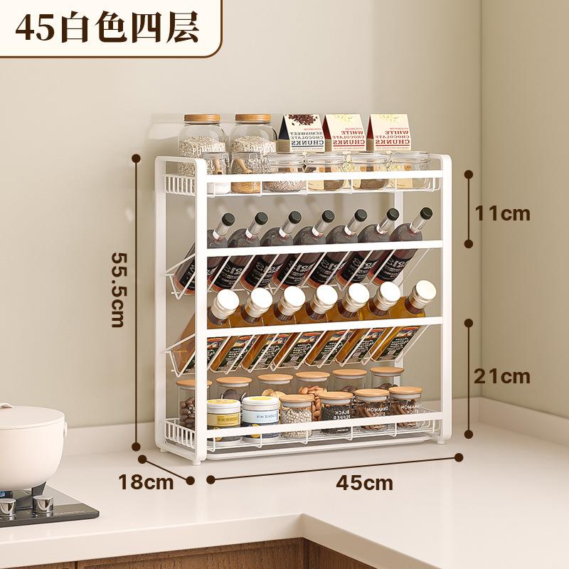 创胜天白色四层45宽多功能置物架厨房酱油瓶调味品台面收纳神器
