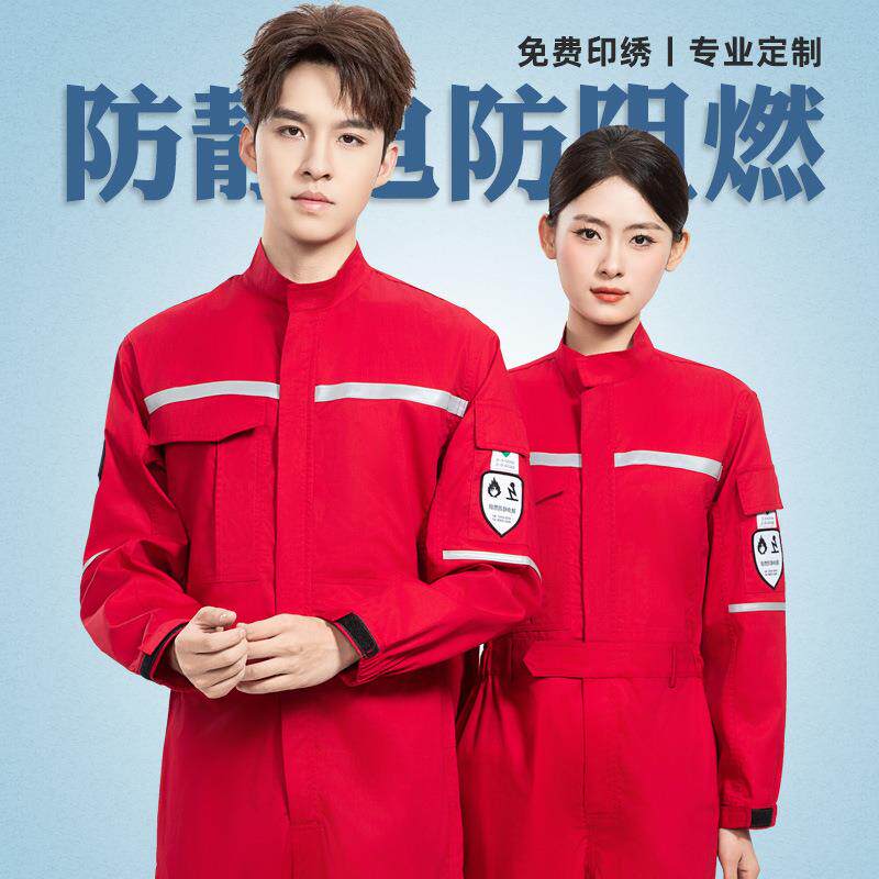 夏季防阻燃防静电连体服纯棉薄款电焊工汽机修工作服防护服男工服